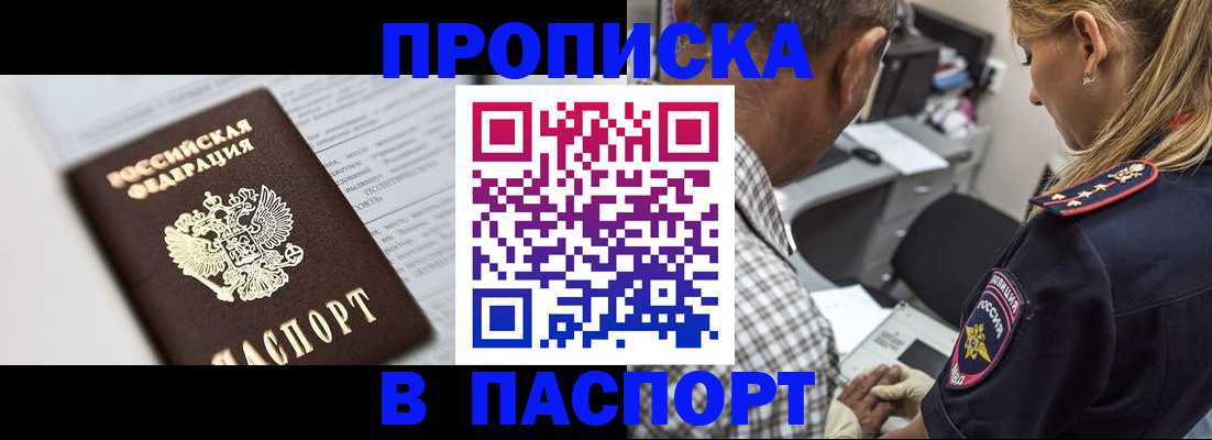 временная регистрация в Удмуртии